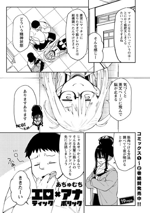 5月25日配信のどこでもヤングチャンピオンにエロティック×アナボリック第19話が掲載されてます!
五葉ちゃんがおっぱいでいろいろ教えてくれる回です。どうぞよろしくお願いします! 