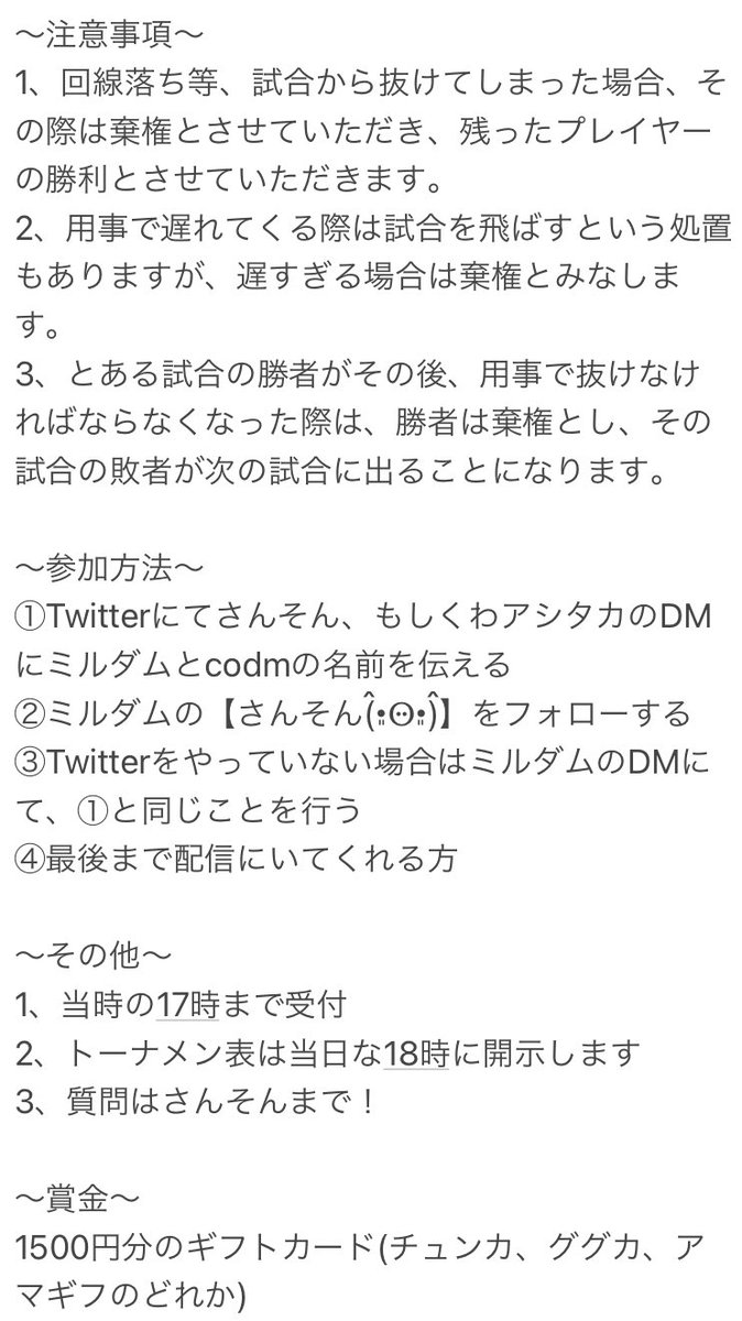 EternalLunatic7's tweet image. 第3回さんそん杯開催決定！

遅くなりました！
5月29日に賞金大会開催します！

参加方法やルールは下の画像を見てください！

皆さんの応募お待ちしてます！

#CoDMobile 
#CoDモバイル 
#CoD大会
#Mildom