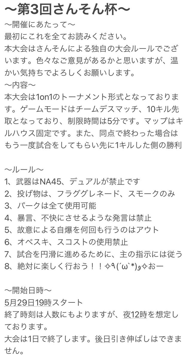 EternalLunatic7's tweet image. 第3回さんそん杯開催決定！

遅くなりました！
5月29日に賞金大会開催します！

参加方法やルールは下の画像を見てください！

皆さんの応募お待ちしてます！

#CoDMobile 
#CoDモバイル 
#CoD大会
#Mildom