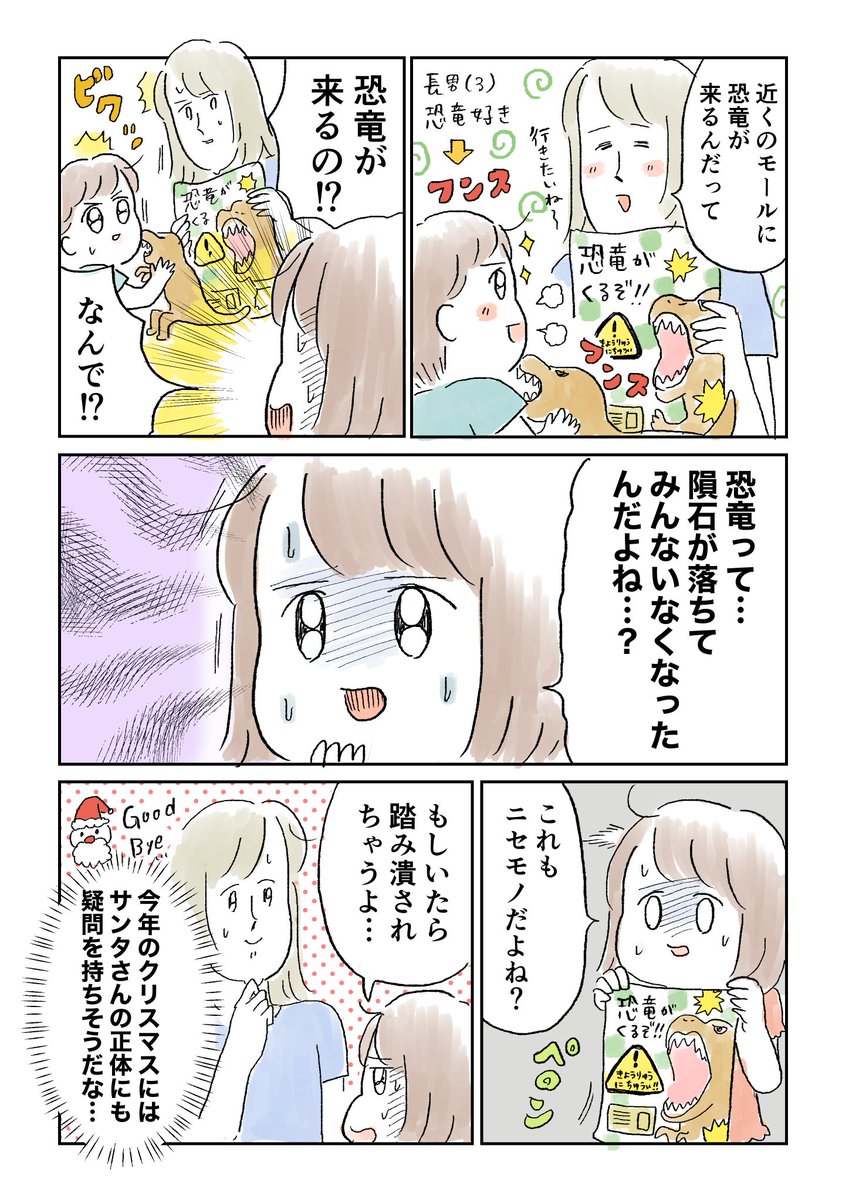 現実と虚構の狭間で… 