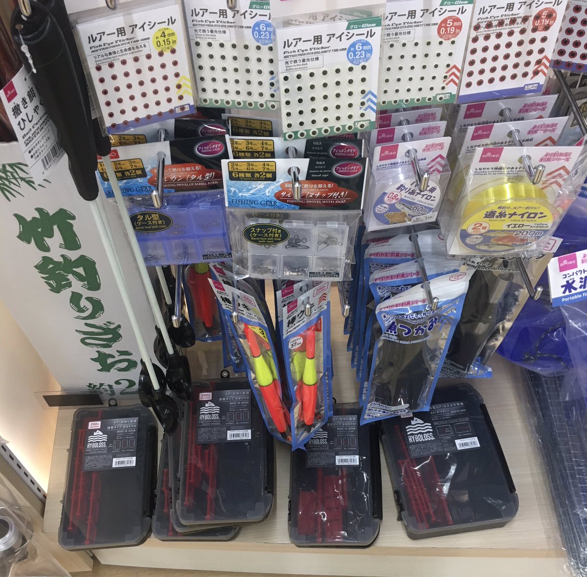 やまびこちゃん ダイソー釣具店 ちょっと立ち寄ったけど ダイソーvjは無いやぁ シャッドテールワームが欲しいのです 浜松で売ってる所ないかなぁ 購入品 ルアー用ケース 大 330円 Daiso 釣具 100均 やまびこちゃん ダイソー釣具店 ちょっと立ち寄ったけど ダイソーvjは無いやぁ シャッドテールワームが欲しいのです 浜松で売ってる所ないかなぁ 購入品 ルアー用ケース 大 330円 Daiso 釣具 100均