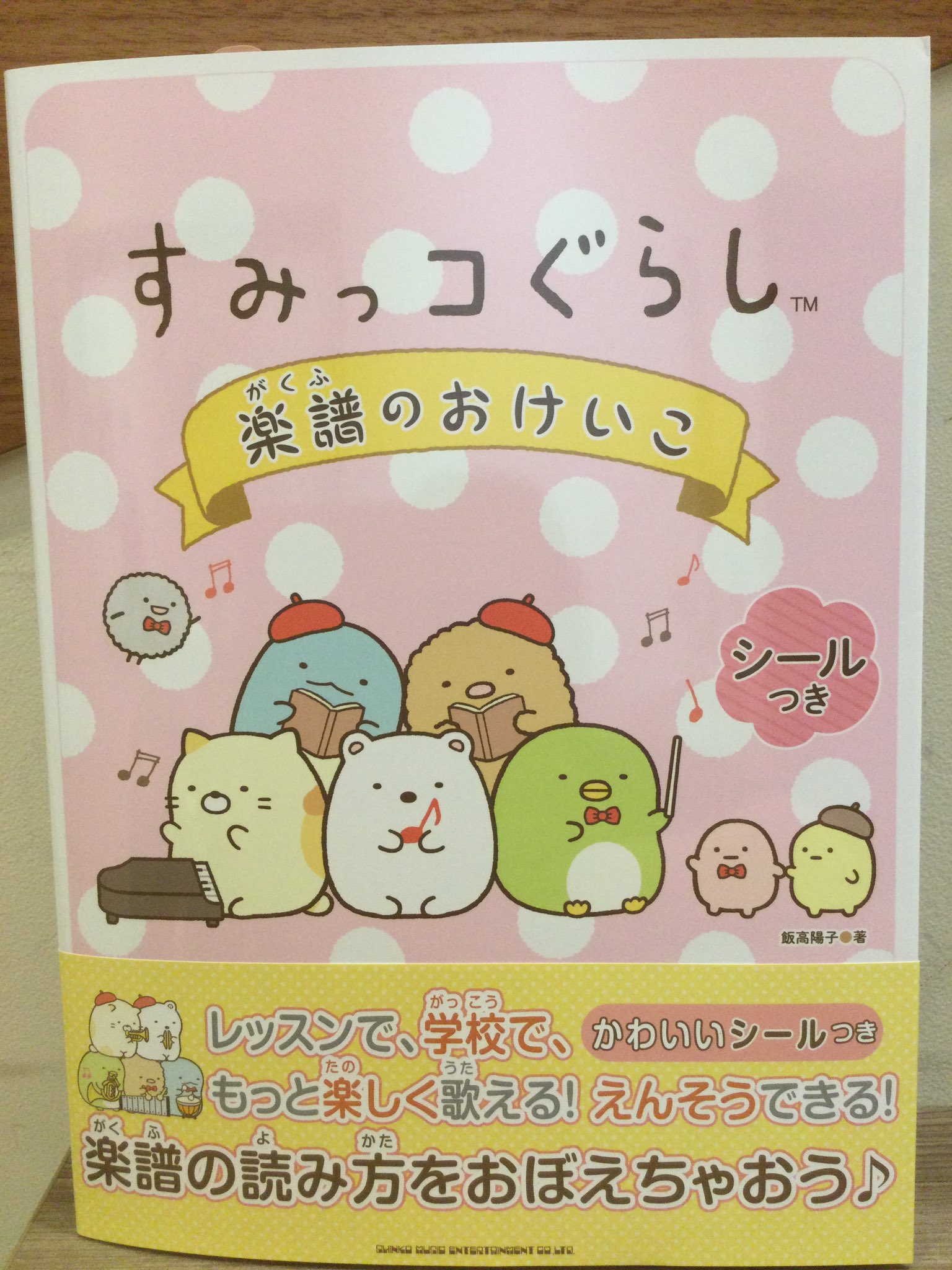 楽譜のおけいこ Twitter Search Twitter