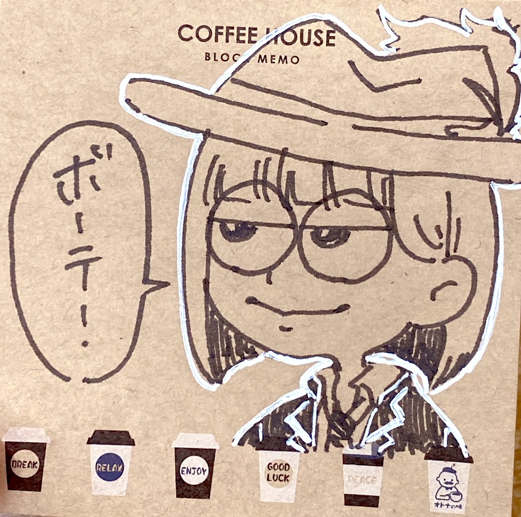 らくがきボーテ 