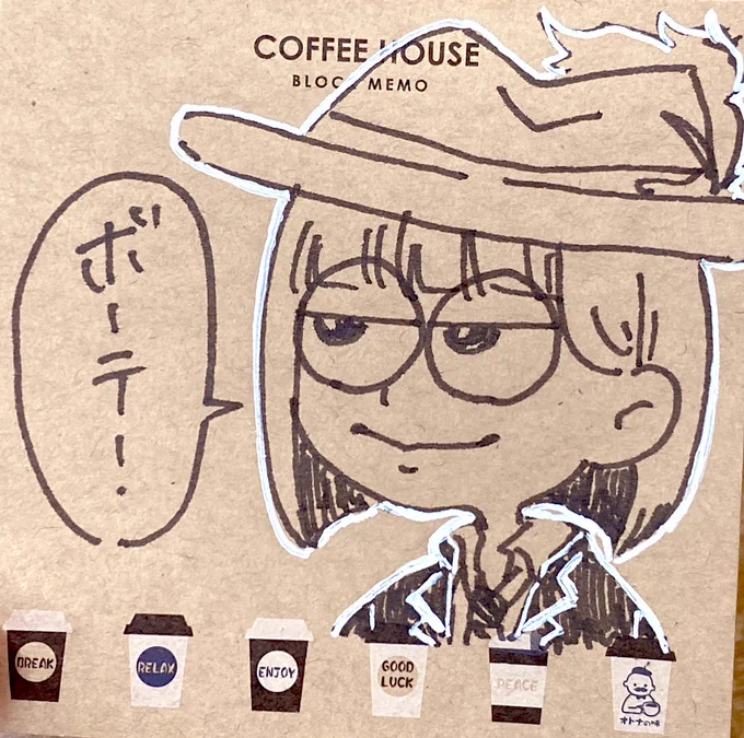 らくがきボーテ 