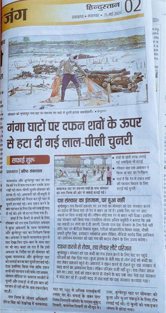 Umashankar Singh उमाशंकर सिंह (@umashankarsingh) on Twitter photo वो तुम्हारे परिजनों के शवों से
लाल चुनरी भी खींच ले जाएगा
उसके हाथों तुम्हारा बंधुआ हिन्दुत्व
खुल कर चीख भी न पाएगा... वो तुम्हारे परिजनों के शवों से
लाल चुनरी भी खींच ले जाएगा
उसके हाथों तुम्हारा बंधुआ हिन्दुत्व
खुल कर चीख भी न पाएगा...