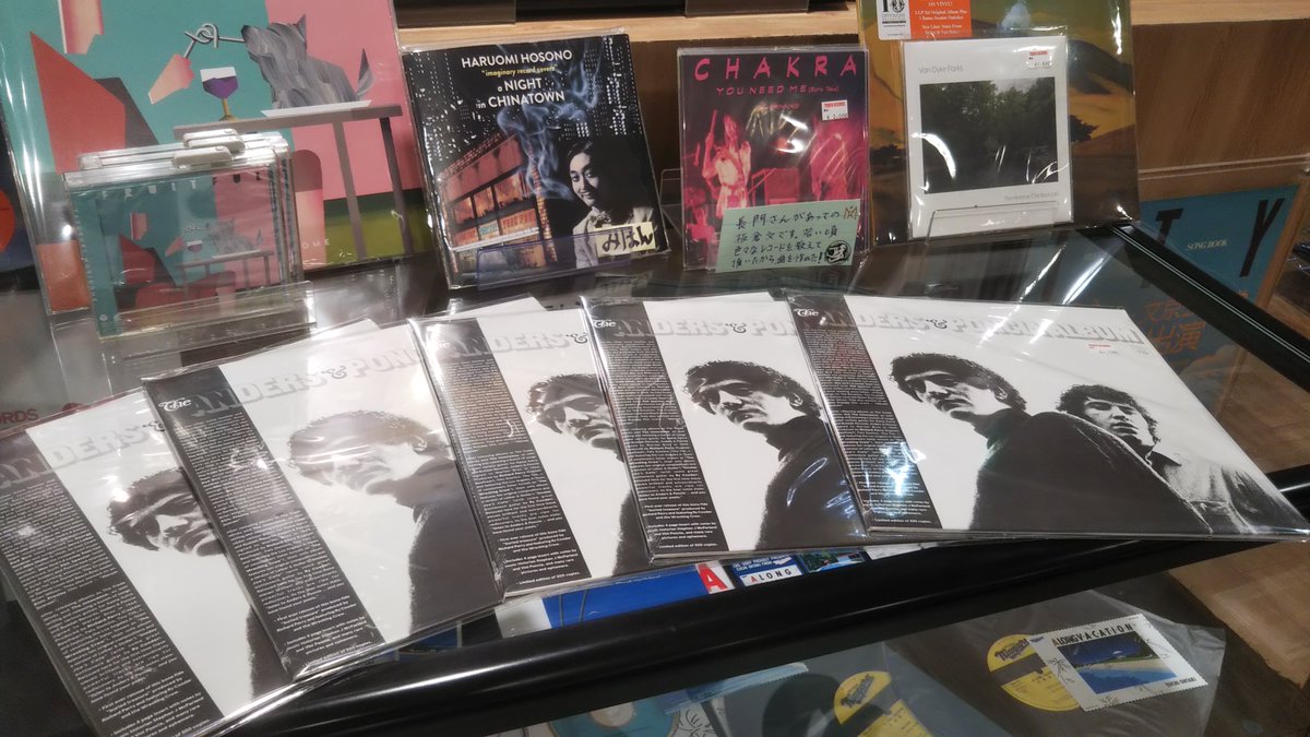 PiedPiperHouse's tweet photo. #AvailableNow
アンダース&ポンシア1969年の傑作『The ANDERS & PONCIA ALBUM』アナログ再発盤(全世界500枚限定)入荷しました。渋谷パイド/ 新宿パイドにて販売開始しました。
Grab your copy today at Pied Piper House🎺
#AndersAndPoncia #LimitedEdition https://t.co/wHruCODjtU