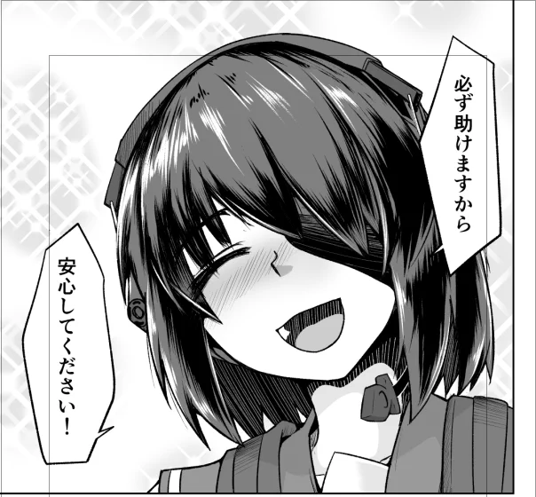 ふー! 