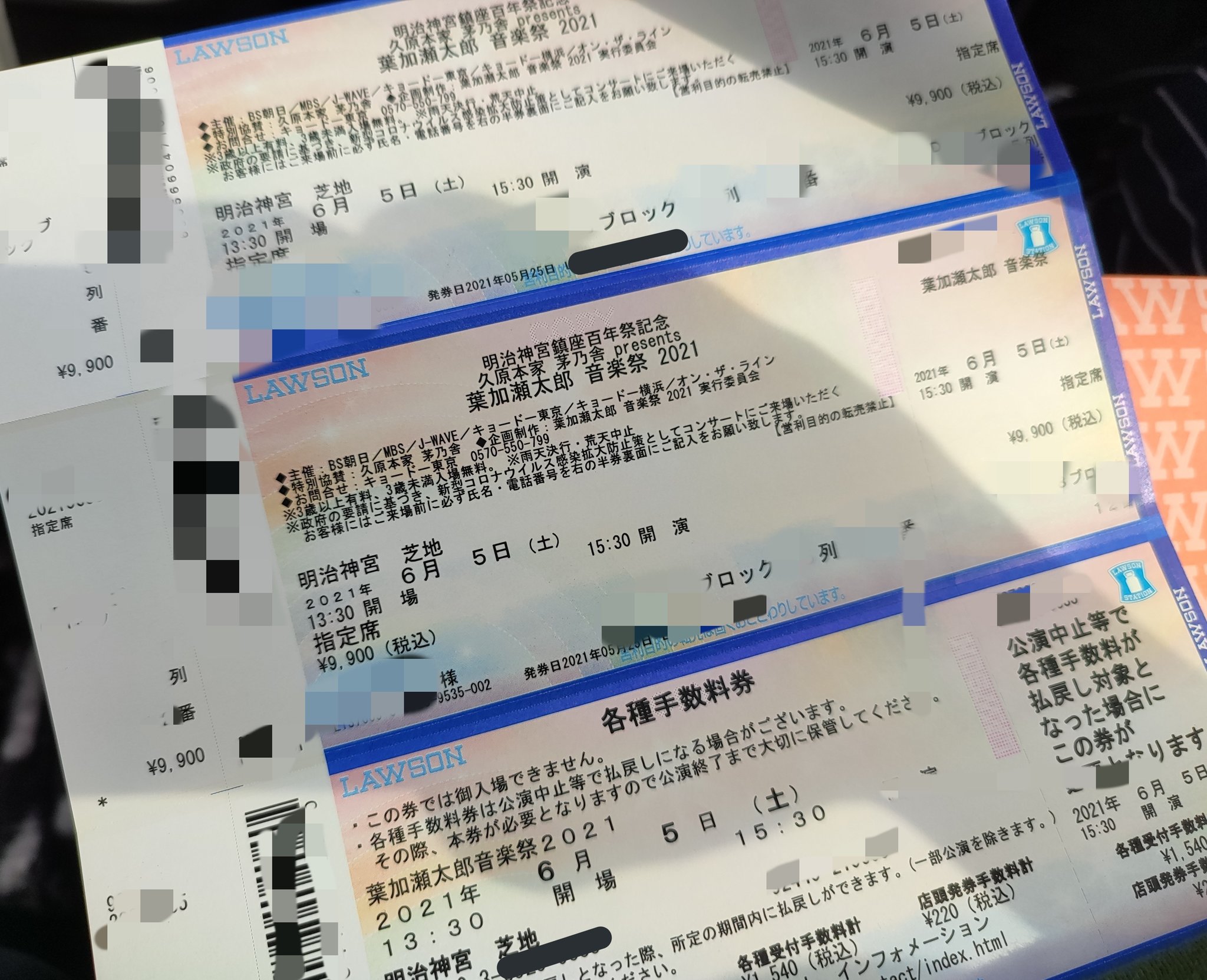 桃 P E A C H 明治神宮 の芝地の座席ブロック 多分 こんな感じになるみたいです 今ローソンでチケット発券して来たんだけど コレで合ってるとしたら どーやらめちゃくちゃ遠い その前に 無事に行われるのか 葉加瀬太郎