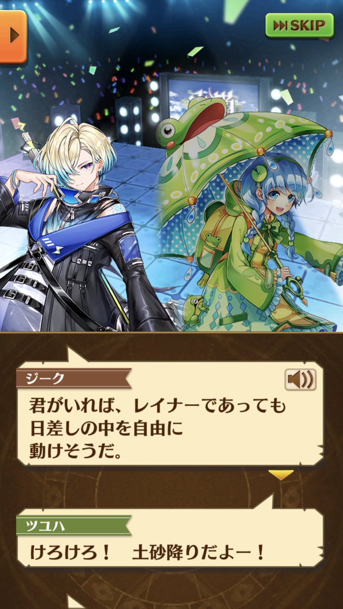 ジーク X ジークとツユハ Hotワード ジーク X ジークとツユハ Hotワード