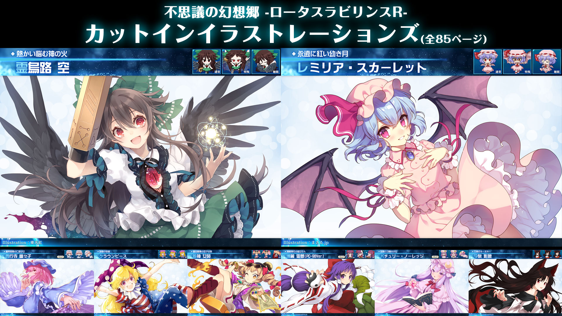 サークル Aquastyle ふし幻llr デジタルリミテッドパック 特典集 イラスト集 119ページ サントラ 131曲 ボイスドラマ 70分 ライブ映像 2時間 とお値段に対して凄まじいボリュームの特典集となっています ロータスラビリンスr 不思議の