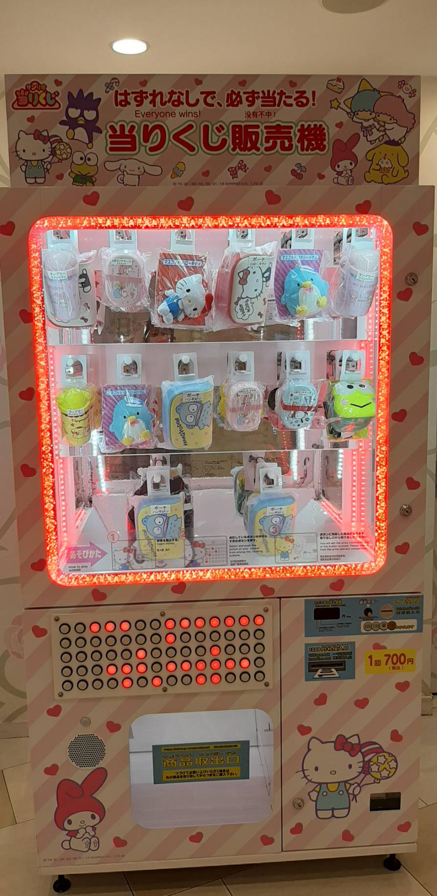 当りくじ販売機 Twitter Search Twitter