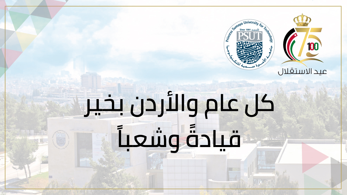 PSUTOFFICIAL's tweet photo. بمناسبة الذكرى الخامسة والسبعين لاستقلال المملكة الأردنية الهاشمية ترفع #جامعة_الأميرة_سمية_للتكنولوجيا إلى صاحب الجلالة الملك عبدالله الثاني بن الحسين المعظم وسمو الأميرة سمية بنت الحسن المعظمة والعائلة الهاشمية أسمى آيات التهنئة والتبريكات
#عيد_الاستقلال_75
#وتستمر_المسيرة https://t.co/k8KxfghXI3