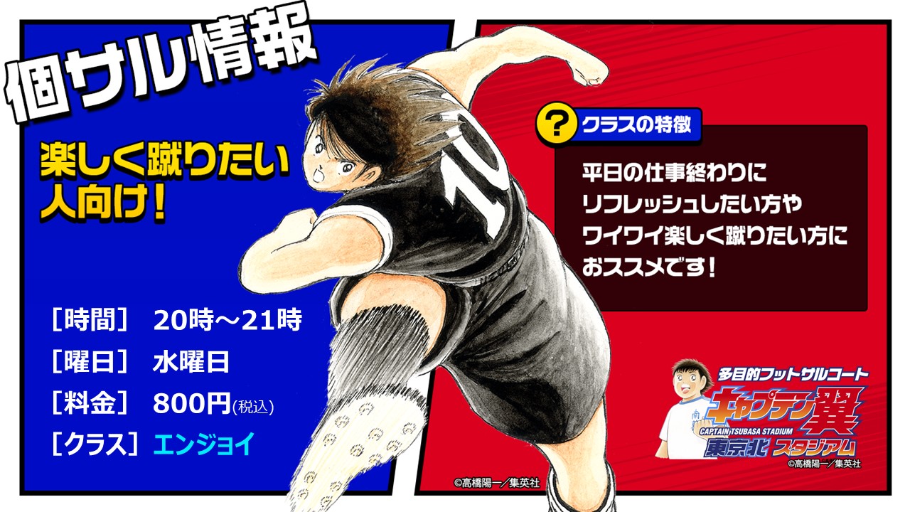 Sportivo スポルティーヴォ 王子 おはようございます 本日の個サルは 1時間サルのみですが 皆で楽しくボールを蹴りませんか 5 26 水 時 1時間エンジョイ T Co Yzlt9jkqtj ご参加お待ちしてますね