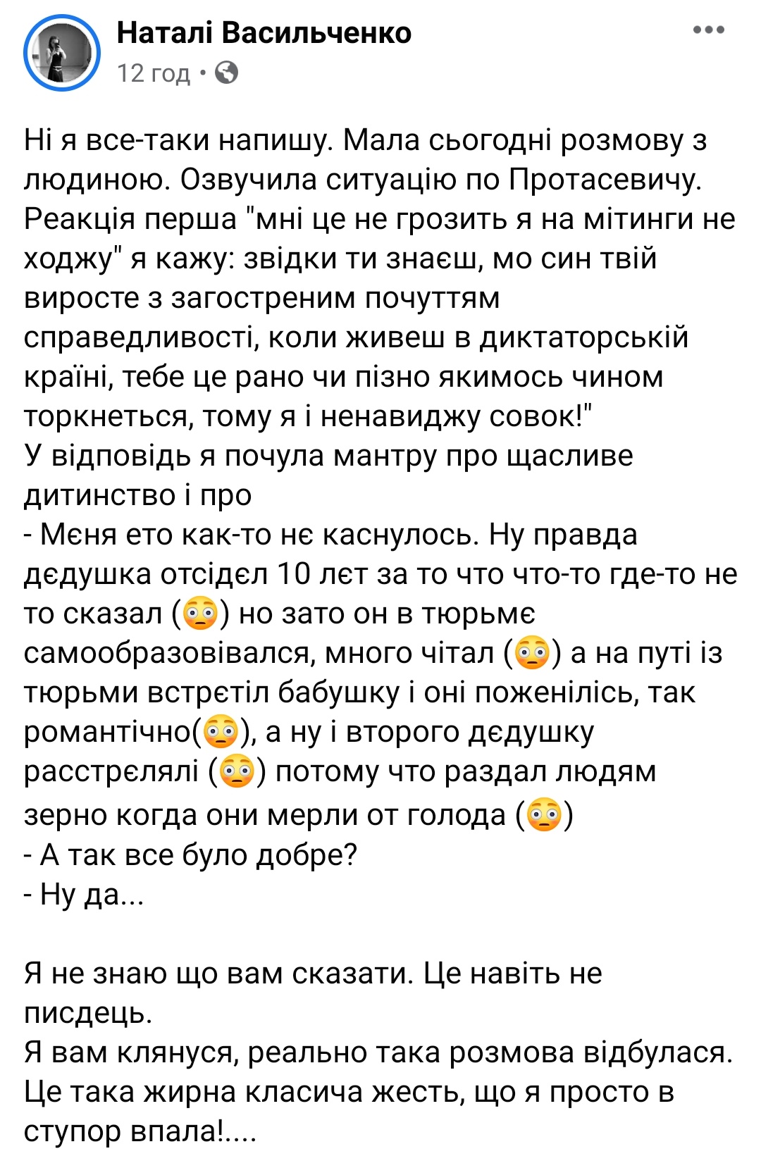Девушку Протасевича Сапегу отправили на 2 месяца в СИЗО КГБ - Цензор.НЕТ 7395