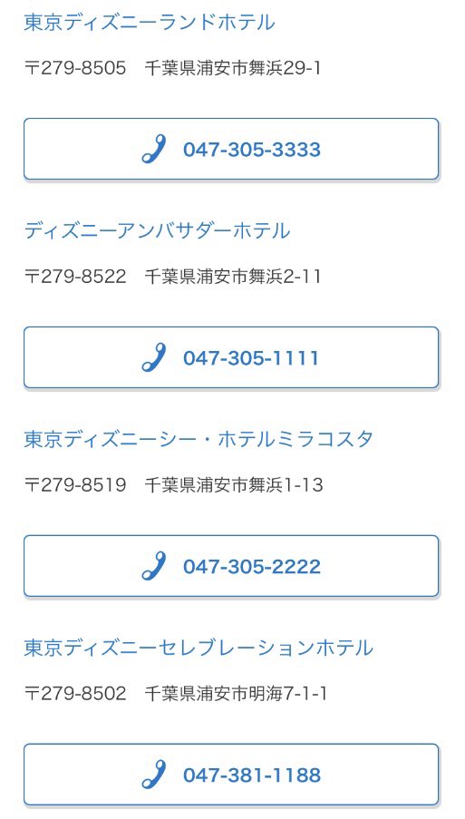 どりあ ディズニー情報 ディズニーホテル 電話による当日予約が可能となります T Co Yx5tvdszci Tdr Now T Co 77qbdcqds4 Twitter どりあ ディズニー情報 ディズニーホテル 電話による当日予約が可能となります T Co Yx5tvdszci Tdr Now T Co 77qbdcqds4 Twitter