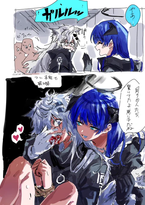 威嚇 モスラプ※口からちょっと血出てます 
