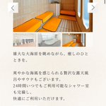 サウナ好き必見!海を観ながらサウナ入り放題の格安船旅!