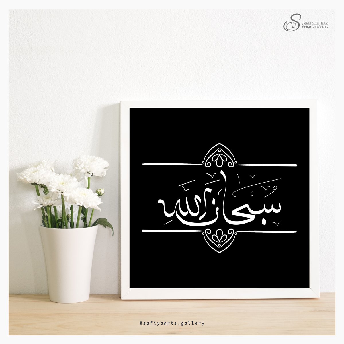 safiyaarts's tweet photo. Awarid Collection | White Framed
A mixed media painting that can be used in 3 ways:
-  Wall Painting  
- Desk/table painting 
- Painting Hanger to hold your accessories
* Size: 15 x 15 cm 
* Material: Printed on canvas, fabric tubing 
* Price: 8 R.O a pc | 25 R.O a set of 4 pcs https://t.co/NqkISmbrKU
