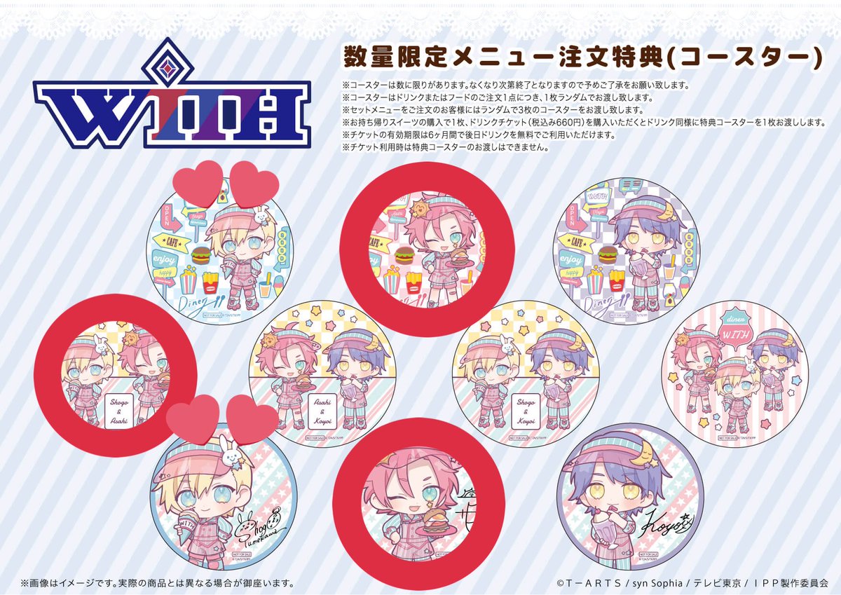 abemochi___'s tweet photo. @tos
プリパラ with コースター グラフアートカフェ 交換
【譲】⭕️
【求】💕

いずれか1点のみ求めております。
郵送交換、もしくは池袋手渡し相談 https://t.co/GjyfSODP1X
