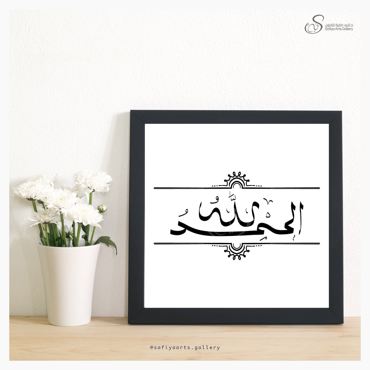 safiyaarts's tweet photo. Awarid Collection | Black Framed
A mixed media painting that can be used in 3 ways:
-  Wall Painting  
- Desk/table painting 
- Painting Hanger to hold your accessories
* Size: 15 x 15 cm 
* Material: Printed on canvas, fabric tubing 
* Price: 8 R.O a pc | 25 R.O a set of 4 pcs https://t.co/Qv1lnzHHvB