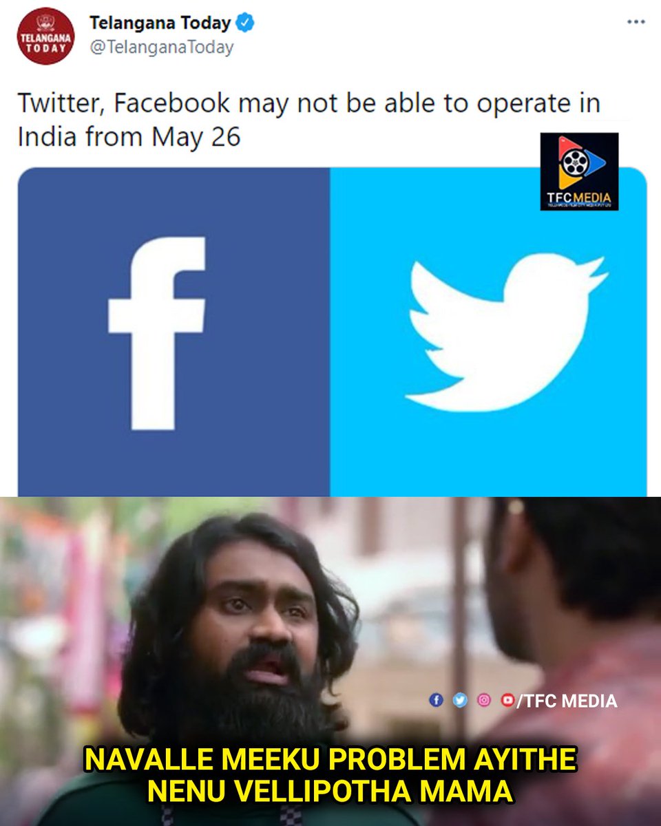 #facebook #twitter #india #whatsapp #facebook #socialmedia #indiangovernment #legalrules #instagram #techupdates #privacy #digitalmedia #gotmemes #trending #telugumemes #teluguactress #telugufunnymemes #telugufun #telugucinema #telugucomedy #tfcmediapvtltd #Coronavirus #fitness