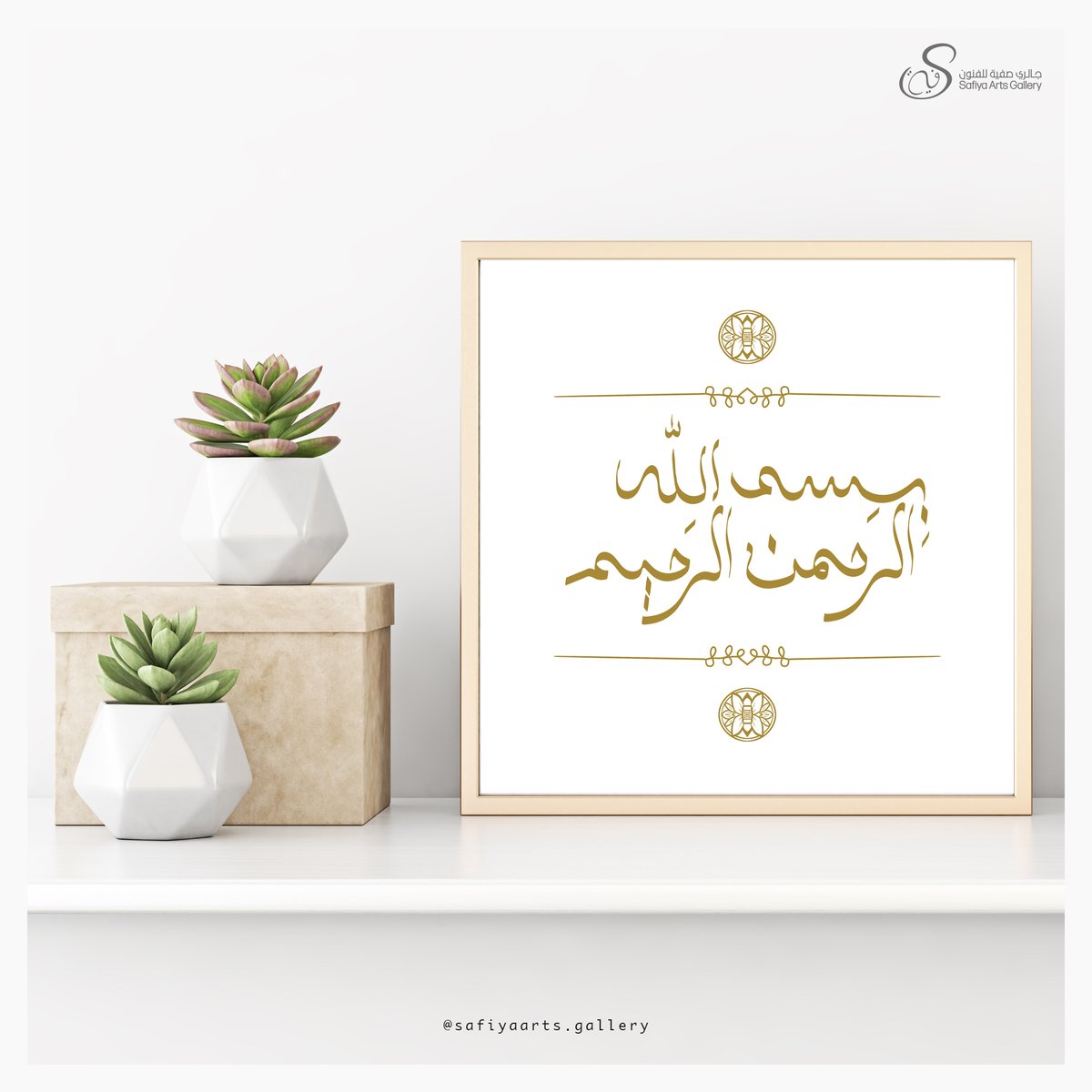 safiyaarts's tweet photo. Awarid Collection | Gold Framed 1
A mixed media painting that can be used in 3 ways:
-  Wall Painting  
- Desk/table painting 
- Painting Hanger to hold your accessories
* Size: 15 x 15 cm 
* Material: Printed on canvas, fabric tubing 
* Price: 8 R.O a pc | 25 R.O a set of 4 pcs https://t.co/bOYWBUEQPC