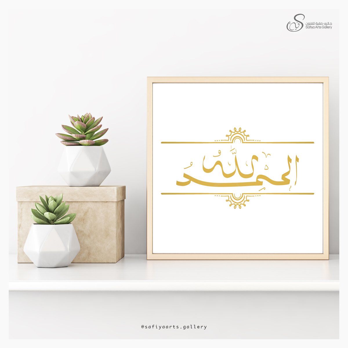 safiyaarts's tweet photo. Awarid Collection | Gold Framed 1
A mixed media painting that can be used in 3 ways:
-  Wall Painting  
- Desk/table painting 
- Painting Hanger to hold your accessories
* Size: 15 x 15 cm 
* Material: Printed on canvas, fabric tubing 
* Price: 8 R.O a pc | 25 R.O a set of 4 pcs https://t.co/bOYWBUEQPC