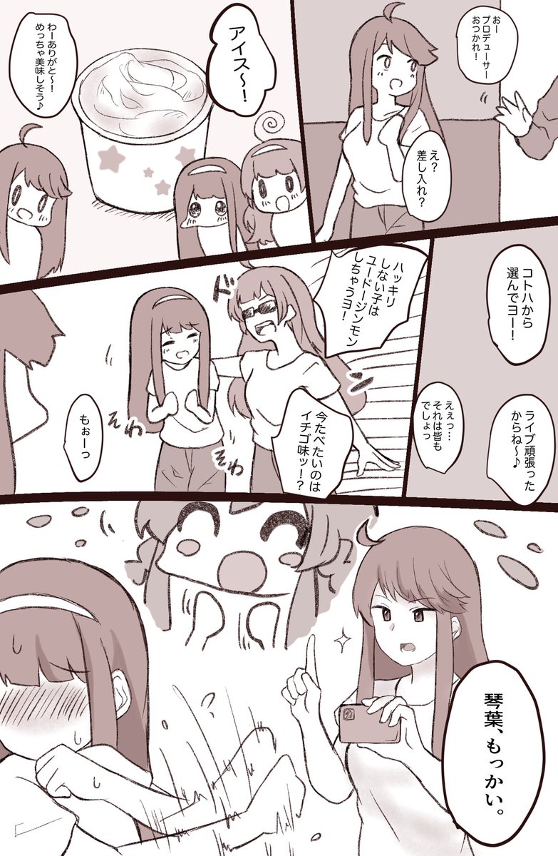 がんばりました 