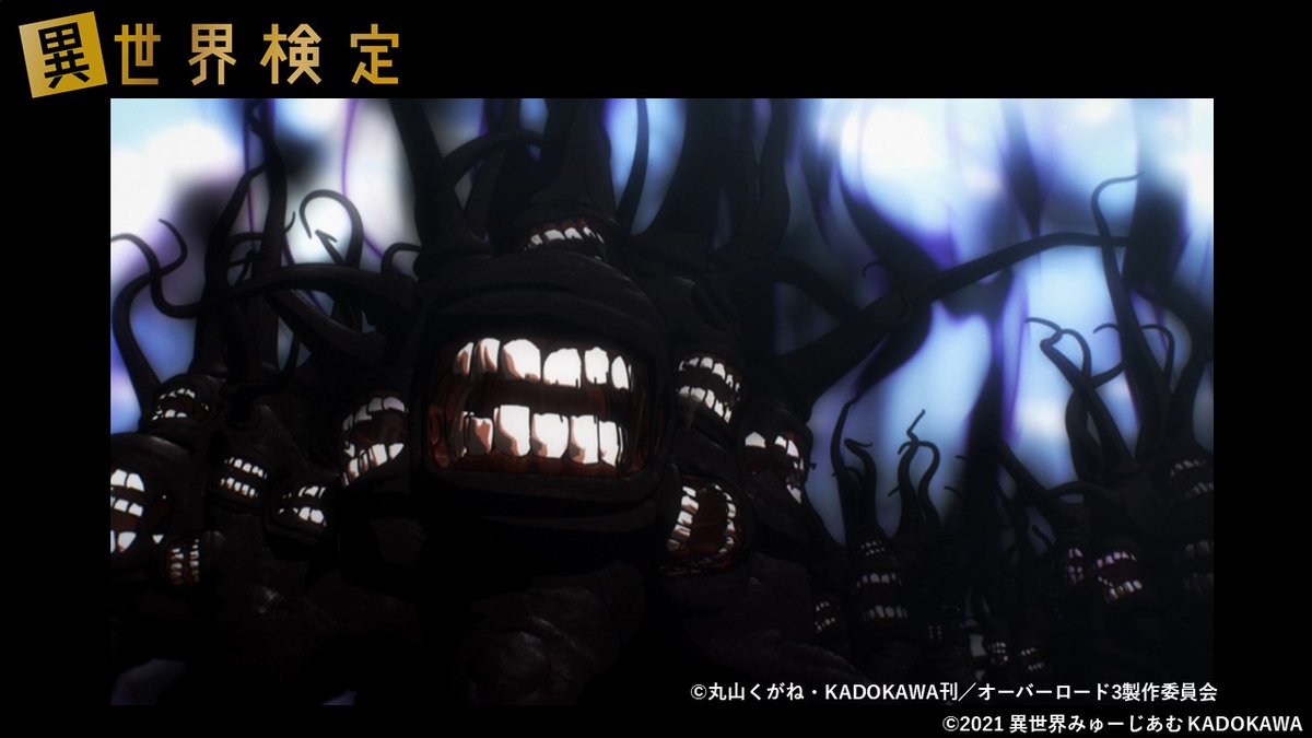 異世界みゅーじあむ 公式 沖縄開催決定 異世界検定 初級 オーバーロード 初級 から問題をご紹介 カッツェ平野北西部にて起こった戦争開戦直後 アインズによって召喚されたモンスターは何匹 25問 挑戦はこちらから T Co