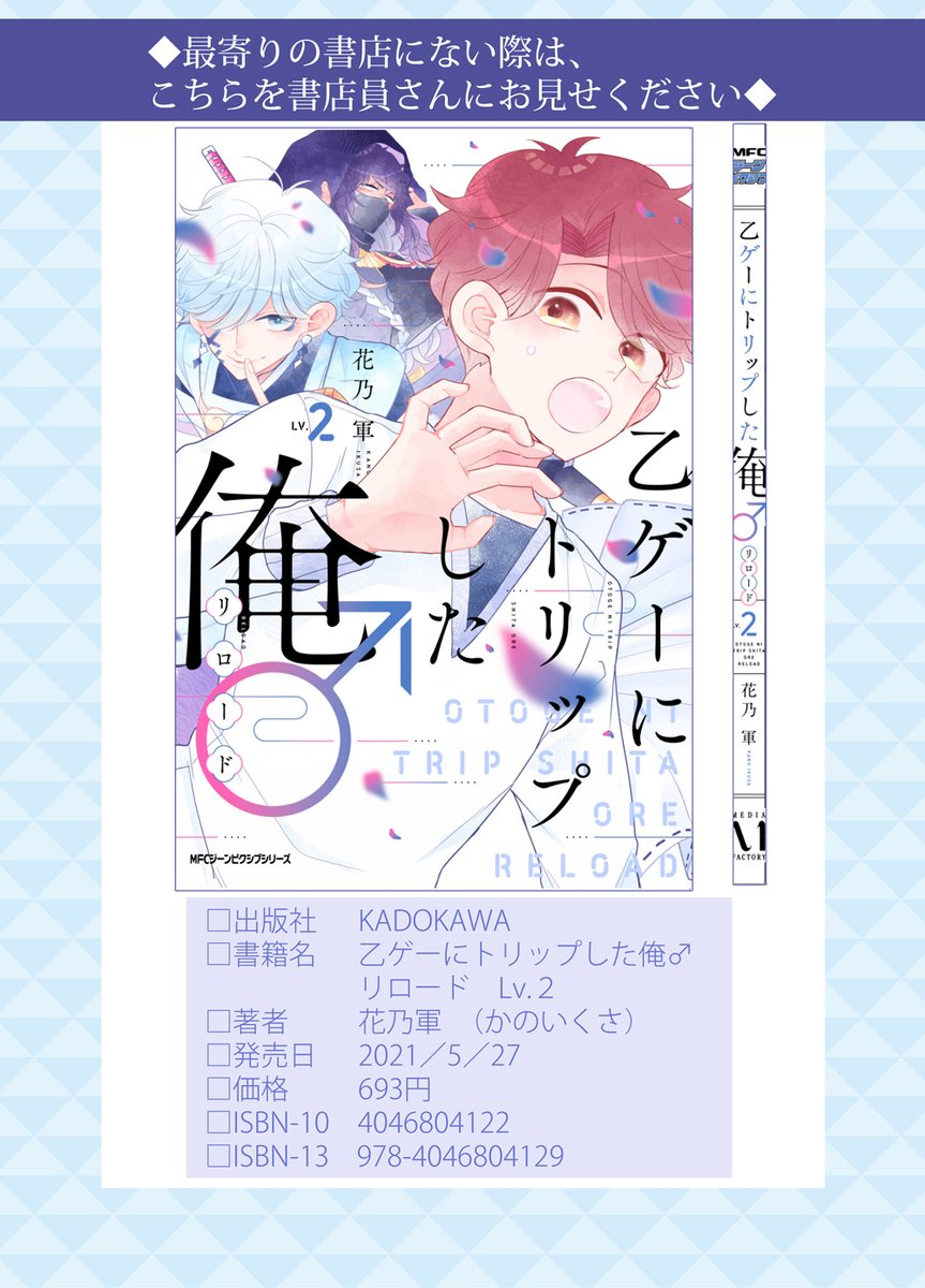 花乃軍 乙俺ドラマcd Re3巻11月末発売 乙ゲーにトリップした俺 リロードlv 2 本日発売 収録内容 書籍情報 無印含 をまとめさせていただきました 是非お手にとっていただけたら嬉しいです 何卒宜しくお願いいたします アニメイト 花乃軍 乙俺ドラマcd Re3巻11月末発売 乙ゲーにトリップした俺 リロードlv 2 本日発売 収録内容 書籍情報 無印含 をまとめさせていただきました 是非お手にとっていただけたら嬉しいです 何卒宜しくお願いいたします アニメイト