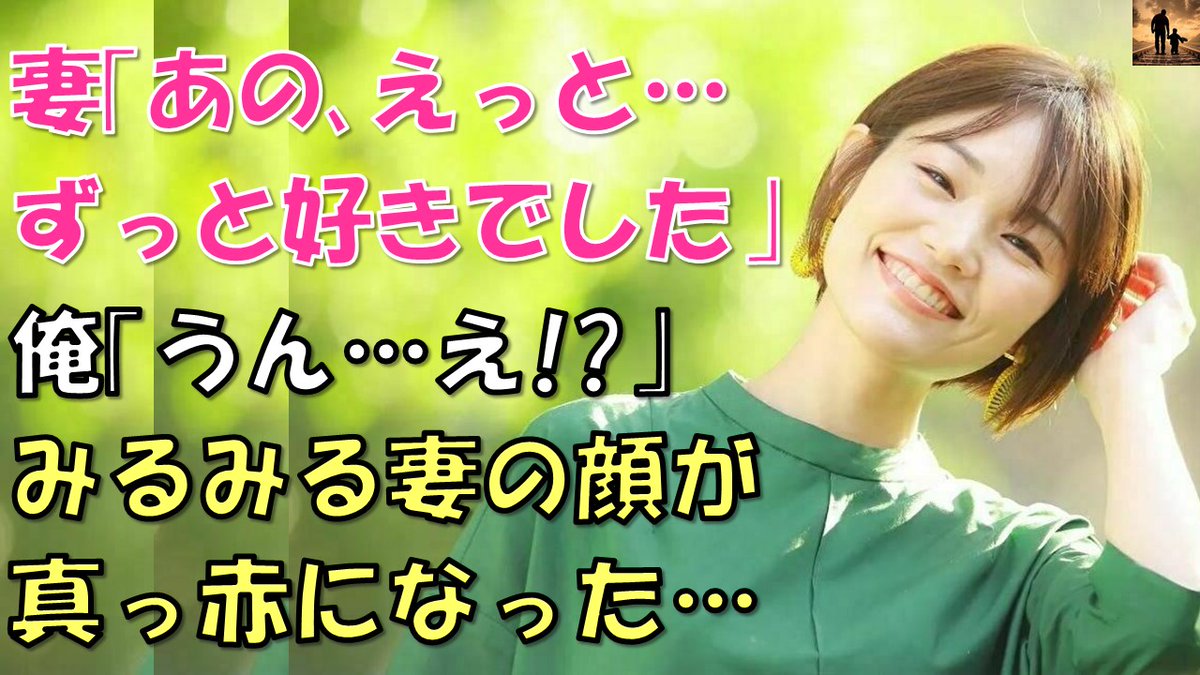 おにくチャンネル 正にほっこりする話です 羨まし ほっこりする 話 高校3年のある日 机に落書きをされて泣いていた1年の女子がいた 卒業も近い俺の机と交換した結果 付き合って結婚することになった T Co Fbiatz3y5v Youtubeより 感動 おにくチャンネル 正にほっこりする話です 羨まし ほっこりする 話 高校3年のある日 机に落書きをされて泣いていた1年の女子がいた 卒業も近い俺の机と交換した結果 付き合って結婚することになった T Co Fbiatz3y5v Youtubeより 感動