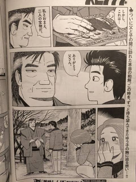 Twitter 上的 一 問題は和解してそれで 美味しんぼ として成立するかどうかよ ベルセルク にも同じ事が言える 最初の初心というかコンセプトを忘れてしまって描けるのかどうか Twitter