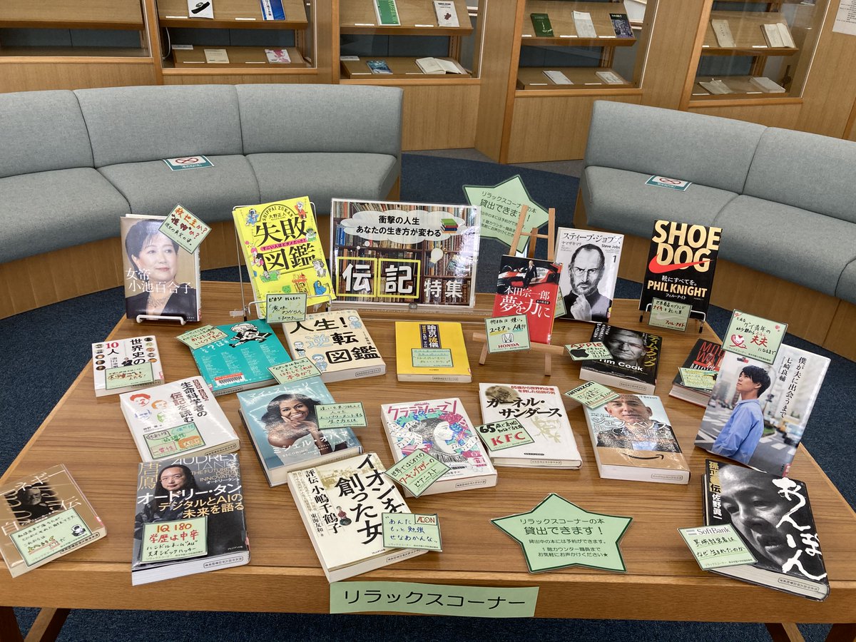 ひのと 熊本学園大学付属図書館 Hinoto Kgulib Twitter ひのと 熊本学園大学付属図書館 Hinoto Kgulib Twitter