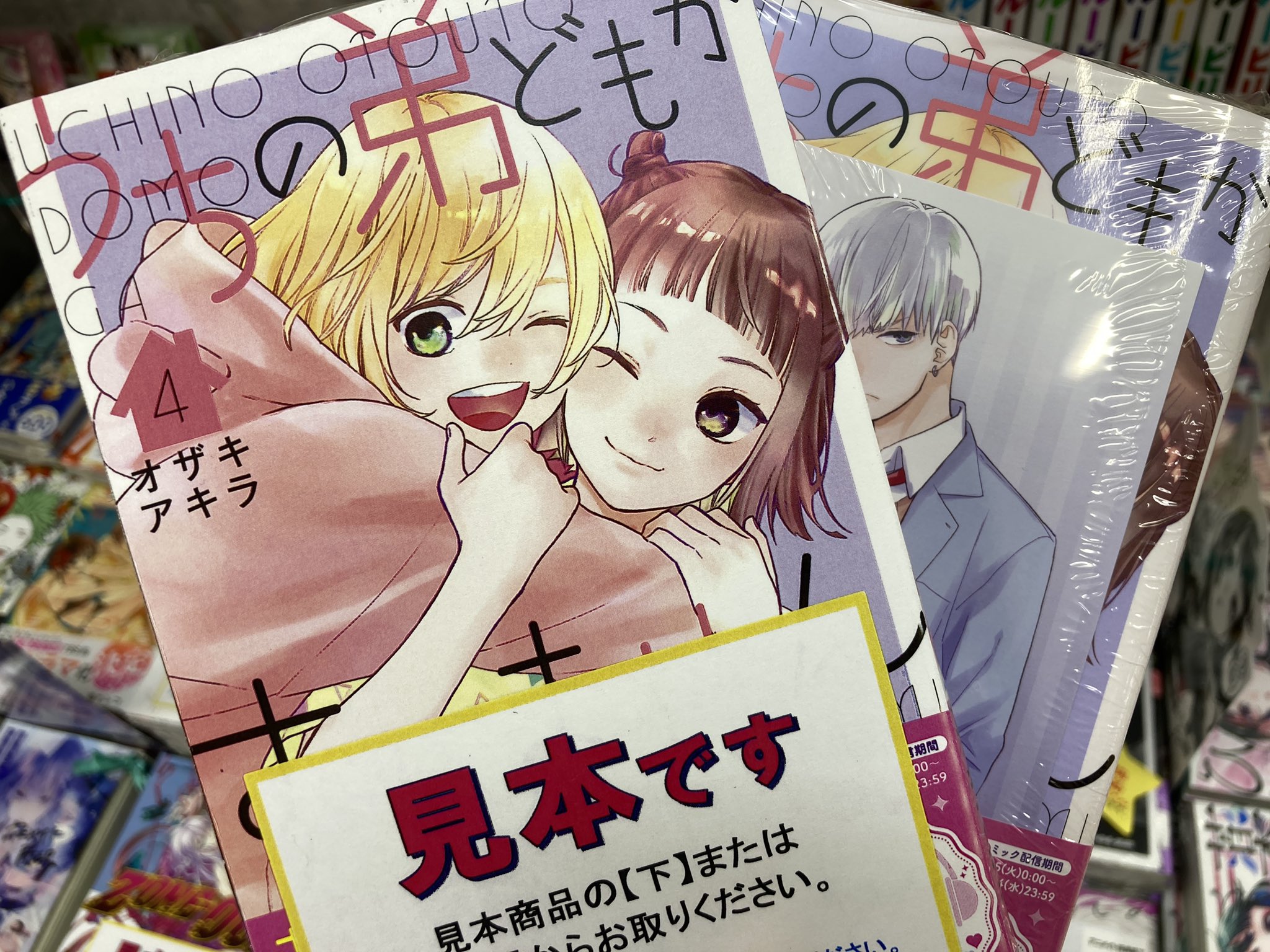 アニメイト所沢 書籍入荷情報 集英社 サクラ サク 1巻 アニメイト特典 メッセージペーパー サクラサク うちの弟どもがすみません 4巻 アニメイト特典 イラストカード を含む 別冊マーガレットコミックスの最新刊が続々入荷しました