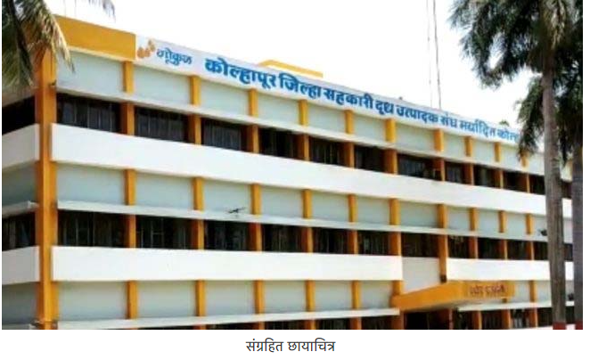 pudharionline's tweet photo. कोल्हापूर : नव्या कारभार्यांसमोर नवी आव्हाने! गोकुळमध्ये बदली बढतीसह टँकरचे ‘नियोजन’ लावताना लागणार कसhttps://t.co/SIv0zH6SJT
#gokulelection #Gokul #kolhapurnews #Kolhapur #pudharionline #pudharinews https://t.co/sVhhRSOnpK