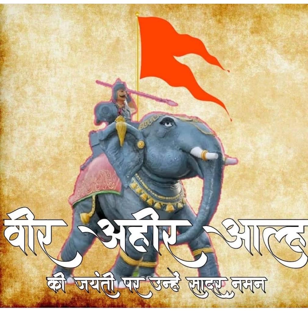 Atulyad40858267's tweet photo. #वीर_अहिर_आल्हा
#वीर_अहिर_आल्हा
#वीर_अहिर_आल्हा
#VeerAhirAlha
#VeerAheerAalha https://t.co/ZYgnNaKNjo