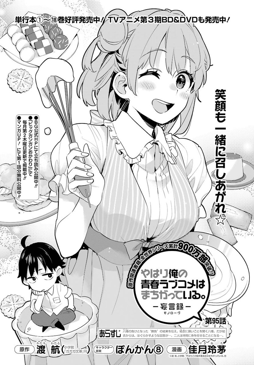 稲鳴四季 Inanakisiki Twitter