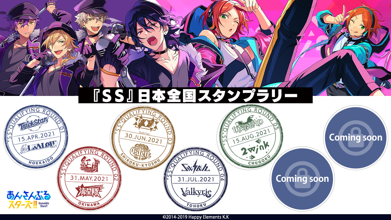 あんさんぶるスターズ！！【公式】 on X: 