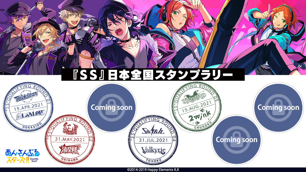 あんさんぶるスターズ！！【公式】 on X: 