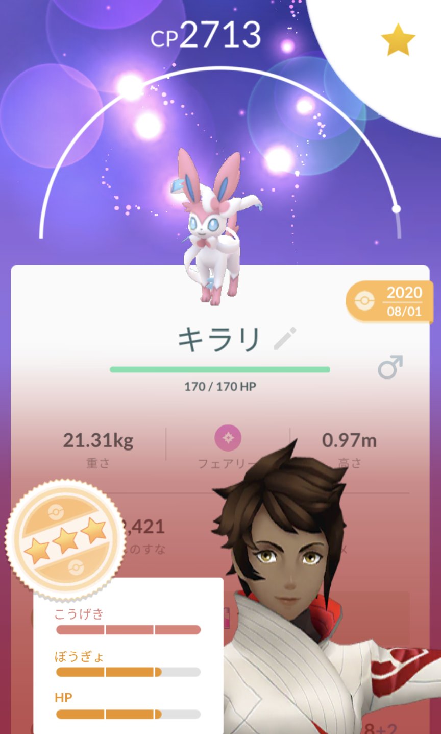 かっか グレートな相棒になった翌朝 無事に表示が追加 イーブイを相棒にするのが早かった模様 ちなみに私 初登場日の深夜すぐに始め 早々にバトルなど 少し気が早かったw どーせだから リボン着くまでやろー ポケモンgo ニンフィア ハート集め