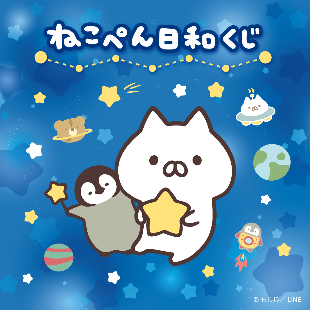 ねこぺん日和くじ Recherche Sur Twitter