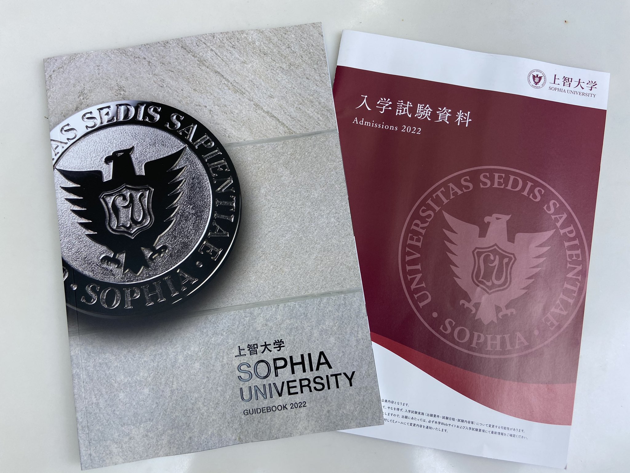 大学受験情報 アルディート株式会社 上智大学の22大学案内が完成しました 資料請求はこちらです T Co Yjfsdx7myi 上智大学 大学受験 大学入試 T Co Hqvvf2tpks Twitter
