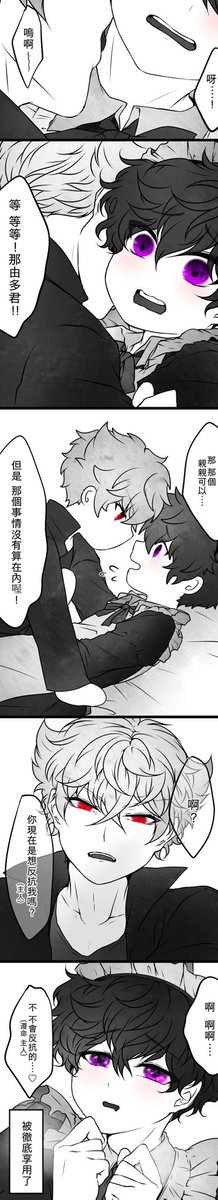 滿滿的女僕蓮來啦 2
#なゆれん 