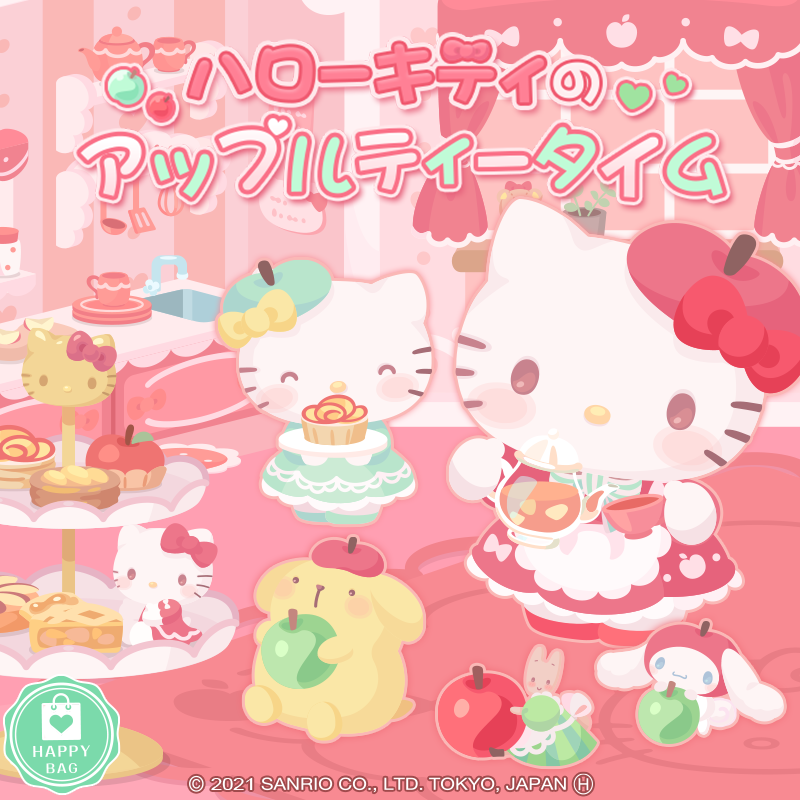 ✨新登場✨-ハローキティのアップルティータイム- 真っ赤に熟した