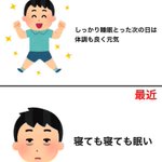 共感しかない!？昔と最近では体力も感情もこんなにも違う!