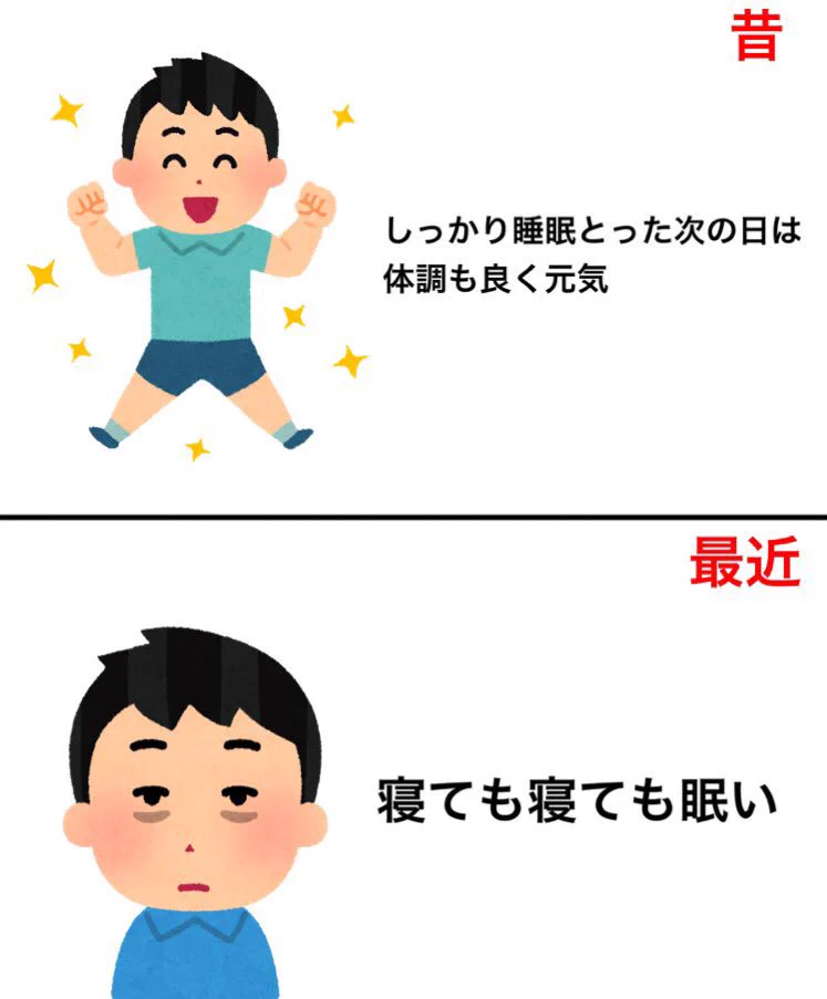 共感しかない！？昔と最近では体力も感情もこんなにも違う！