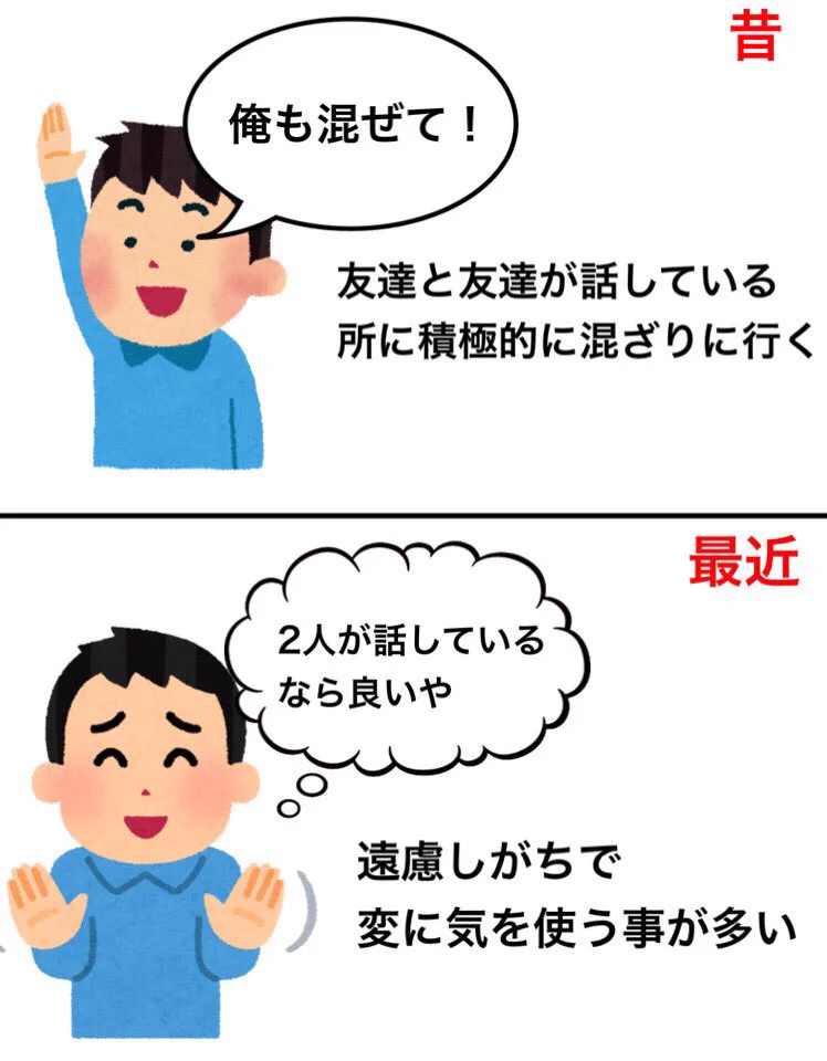 共感しかない！？昔と最近では体力も感情もこんなにも違う！