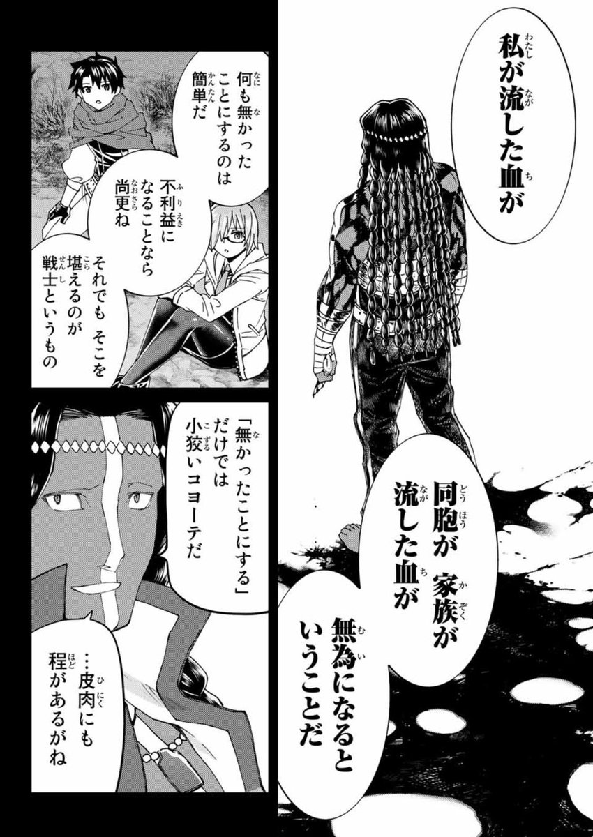 無料分とっくに更新されてましたね・・・
5章でのジェロニモの台詞は好きなのが多くて、漫画内でも沢山書けて満足です。
この回も収録されている第10巻も発売中ですので、気になった方いましたらよろしくお願いします。

#FGO 

https://t.co/nOnWBnvO3d

https://t.co/PYlYNB6H0v 