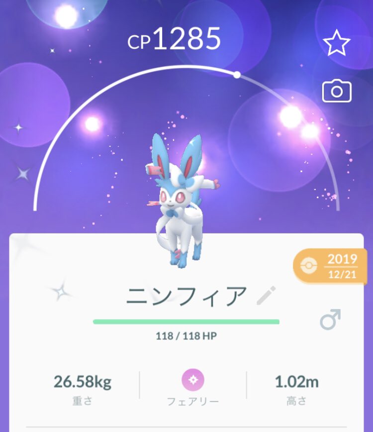 きれにゃんこ S Tweet 色違いニンフィア ポケモン ポケモンgo Pokemon Pokemongo ニンフィア Trendsmap きれにゃんこ S Tweet 色違いニンフィア ポケモン ポケモンgo Pokemon Pokemongo ニンフィア Trendsmap