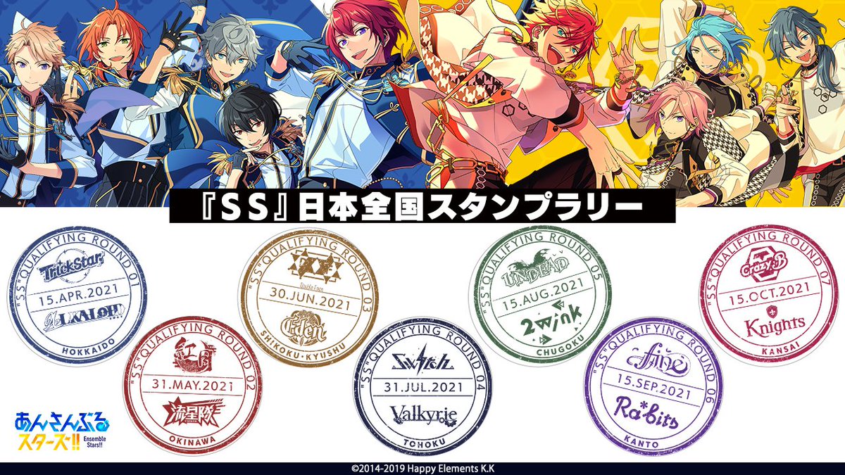 あんさんぶるスターズ!!【公式】 on X: あんさんぶるスターズ!!【公式】 on X: